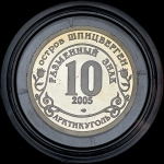 Разменный знак о. Шпицберген 10 "Цунами 2004" 2005 СПМД