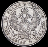 Полтина 1839 СПБ-НГ