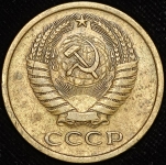 5 копеек 1971