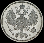 15 копеек 1860 СПБ-ФБ (Бит. R)