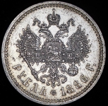 Рубль 1886 (АГ)