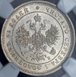 25 копеек 1859 (в слабе) СПБ-ФБ (Бит. R)