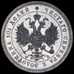 Полтина 1859