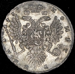 Рубль 1735 (Полуйко (!))