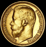 15 рублей 1897 (АГ)