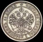 25 копеек 1859