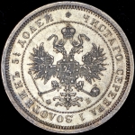 25 копеек 1860 СПБ-ФБ