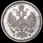 20 копеек 1859 СПБ-ФБ