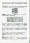 Книга Басок А  "Полный каталог четырехдукатных монет с Болгарской контрамаркой" 2002