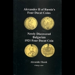Книга Басок А  "Полный каталог четырехдукатных монет с Болгарской контрамаркой" 2002