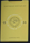 Годовой набор монет СССР 1988 ЛМД