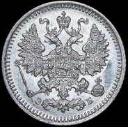 5 копеек 1908 СПБ-ЭБ
