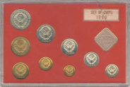 Годовой набор монет СССР 1990 ЛМД