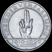 3 марки 1929 "10 лет конституции" (Германия)
