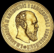 10 рублей 1894 (АГ)