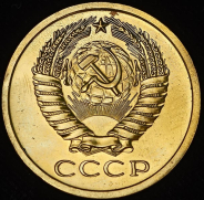 5 копеек 1968