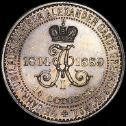 Жетон "75-летний юбилей Прусского гвардейского гренадерского полка" 1889 (Германия)