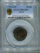 Денга 1792 (в слабе)