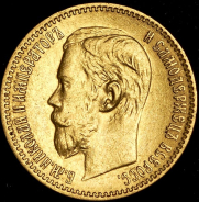 5 рублей 1898 (АГ)