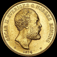 20 крон 1874 (Швеция)