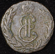 Копейка 1767 "Сибирская" без букв (Бит. R2, Иль. 10 руб., Пет. 40 руб.)