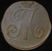 2 копейки 1797 без букв (Биткин R)