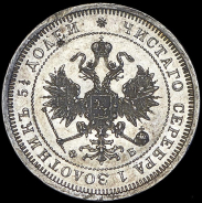 25 копеек 1860 СПБ-ФБ