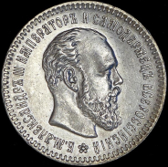 25 копеек 1894 (АГ)