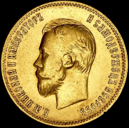 10 рублей 1901 (ФЗ)