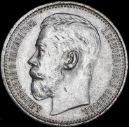 Рубль 1915 (ВС) (Биткин R)