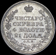 Рубль 1818 СПБ-ПС