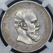 Рубль 1893 (в слабе) (АГ)