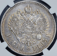 Рубль 1893 (в слабе) (АГ)