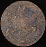 5 копеек 1788 ММ