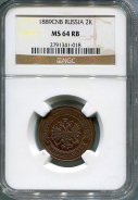 2 копейки 1889 (в слабе)