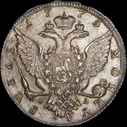 Рубль 1775 СПБ-ТИ-ФЛ