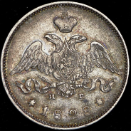 25 копеек 1828 СПБ-НГ (Биткин R)