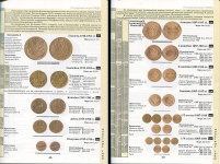 Книга Семенов В Е  "Базовый каталог Монеты России 1700-1917" подарочное издание ред 10 2011