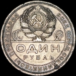 Рубль 1924 (ПЛ) ("Квадратные окна")