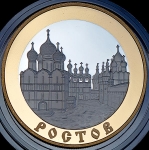 100 рублей 2004 "Ростов"