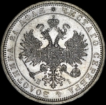 Рубль 1877 СПБ-НI