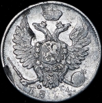 10 копеек 1811 СПБ-ФГ