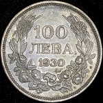 100 лева 1930 (Болгария)