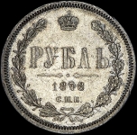 Рубль 1878 СПБ-НФ