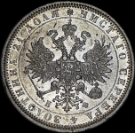 Рубль 1878 СПБ-НФ