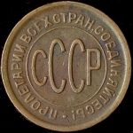 Полкопейки 1928