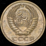 5 копеек 1971