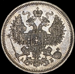 20 копеек 1863 СПБ-АБ