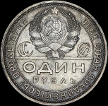 Рубль 1924 (ПЛ)