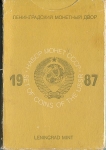 Годовой набор монет СССР 1987 ЛМД
